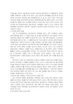 [웰빙마케팅] 파파이스 웰빙마케팅-3