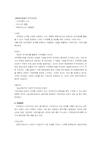 [서비스경영론] 대한지적공사의 고객만족전략-2