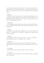 [서비스경영론] 대한지적공사의 고객만족전략-3