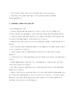 [서비스경영론] 대한지적공사의 고객만족전략-13