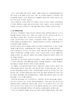 [서비스경영론] 대한지적공사의 고객만족전략-17