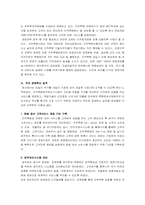 [서비스경영론] 대한지적공사의 고객만족전략-18