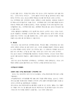 [서비스경영론] 대한지적공사의 고객만족전략-20