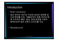 [마케팅] 동아제약 `템포` 마케팅계획서-2