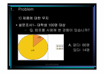 [마케팅] 동아제약 `템포` 마케팅계획서-4