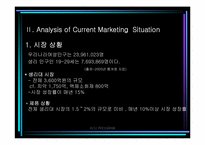 [마케팅] 동아제약 `템포` 마케팅계획서-7