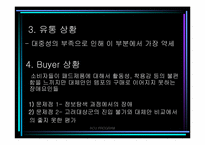 [마케팅] 동아제약 `템포` 마케팅계획서-10