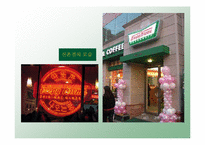 [마케팅] 크리스피크림도넛(Krispy Kreme Doughnut) 마케팅전략분석-6