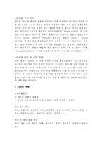 [사업계획서] 여성타켓 과일과 야채 및 채소 식당-6