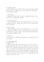 [사업계획서] 여성타켓 과일과 야채 및 채소 식당-7