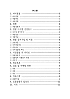 아침배달 사업계획서-1