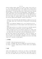 아침배달 사업계획서-2