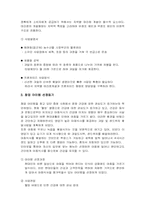 아침배달 사업계획서-3