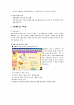아침배달 사업계획서-5