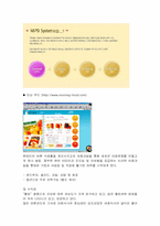 아침배달 사업계획서-6