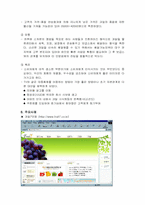 아침배달 사업계획서-8