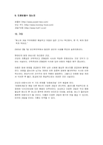 아침배달 사업계획서-11