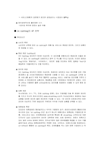 오케이캐쉬백 분석-6