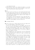 오케이캐쉬백 분석-9