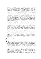 오케이캐쉬백 분석-10