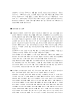 오케이캐쉬백 분석-11