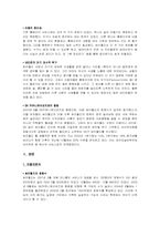[인터넷비즈니스] 싸이월드의 수익창출 부분과 그 밖의 문제점 및 개선방안-4