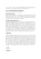 [인터넷비즈니스] 싸이월드의 수익창출 부분과 그 밖의 문제점 및 개선방안-11