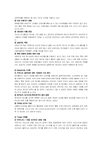 [인터넷비즈니스] 싸이월드의 수익창출 부분과 그 밖의 문제점 및 개선방안-13