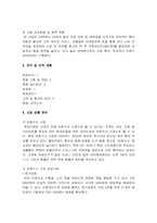 [사업계획서] 온라인 과일, 샐러드 배달사업-3