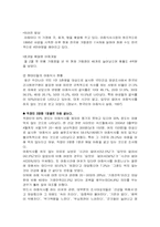 [사업계획서] 온라인 과일, 샐러드 배달사업-4