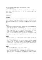[사업계획서] 온라인 과일, 샐러드 배달사업-10