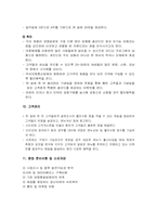[사업계획서] 온라인 과일, 샐러드 배달사업-11