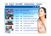 [국제마케팅] 중국시장에서 LG전자 `휘센`의 마케팅전략-5