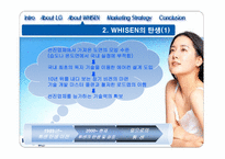 [국제마케팅] 중국시장에서 LG전자 `휘센`의 마케팅전략-8