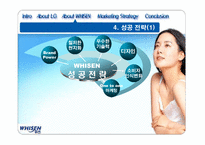 [국제마케팅] 중국시장에서 LG전자 `휘센`의 마케팅전략-13
