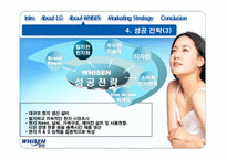 [국제마케팅] 중국시장에서 LG전자 `휘센`의 마케팅전략-15