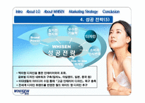 [국제마케팅] 중국시장에서 LG전자 `휘센`의 마케팅전략-17