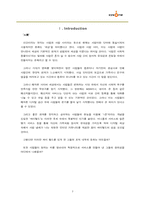 [조직관리] 싸이월드 조직분석-3