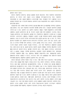 [조직관리] 싸이월드 조직분석-10