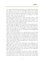 [조직관리] 싸이월드 조직분석-12