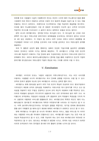 [조직관리] 싸이월드 조직분석-18