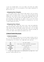 [기업경영] 현대자동차의 내재적가치분석 -세계자동차와 비교-5