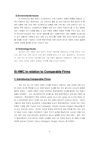 [기업경영] 현대자동차의 내재적가치분석 -세계자동차와 비교-6