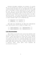 [기업경영] 현대자동차의 내재적가치분석 -세계자동차와 비교-16