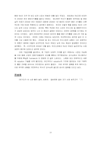 [기업경영] 현대자동차의 내재적가치분석 -세계자동차와 비교-18
