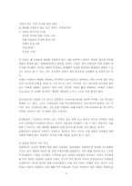 [마케팅] 동아제약 `템포` 마케팅계획서-5