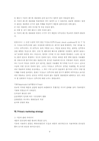 [마케팅] 동아제약 `템포` 마케팅계획서-9