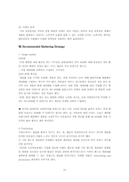 [마케팅] 동아제약 `템포` 마케팅계획서-12
