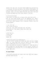 [마케팅] 동아제약 `템포` 마케팅계획서-14