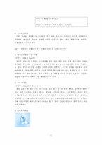 [마케팅] 동아제약 `템포` 마케팅계획서-17